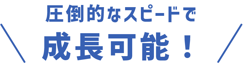 ズバリ