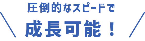 ズバリ